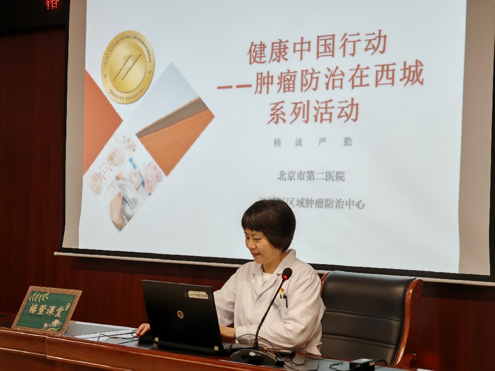 【工作动态】粉红十月暖金秋 敬老月里护健康——北京市第二医院联合椿树街道开展双癌防治宣教活动