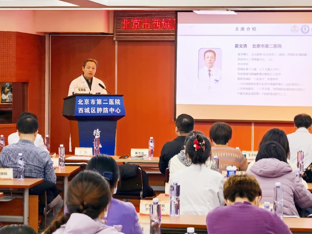 【工作动态】聚焦妇科肿瘤防治 精进分级诊疗能力——北京市西城区肿瘤防治培训会暨妇科肿瘤专题培训会成功举办