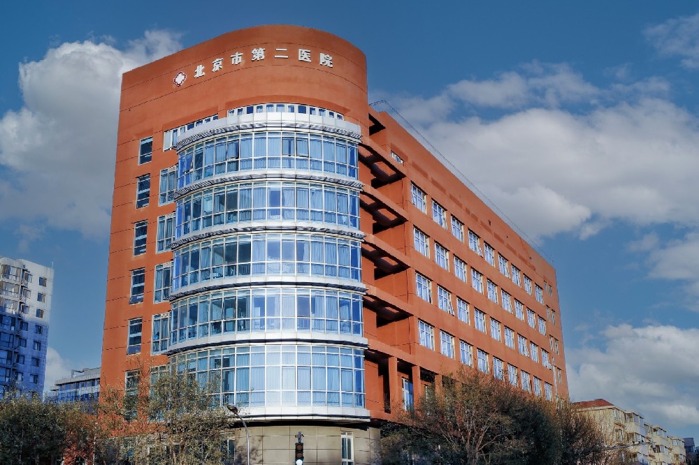 【门诊通知】2026年北京市第二医院元旦期间门、急诊就诊时间安排