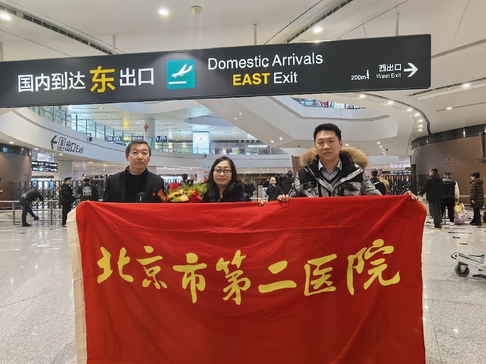 【工作动态】千里援蒙践初心 载誉凯旋启新程——北京市第二医院援蒙干部牛琳顺利返京