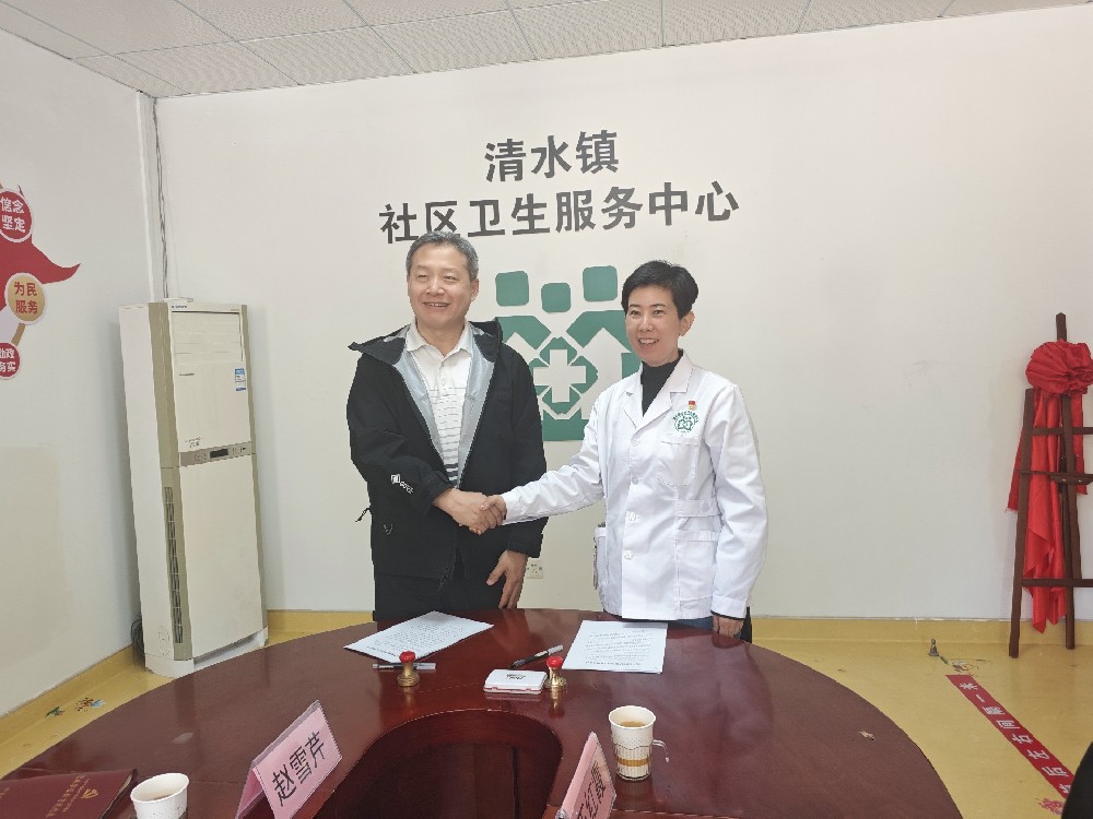 【工作动态】肿瘤防治进山乡  慢病管理有“医”靠——北京市第二医院与清水镇社区卫生服务中心签署对口支援合作协议